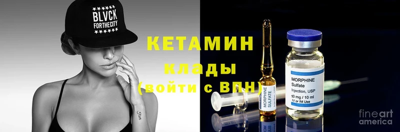 Кетамин ketamine  Белореченск 